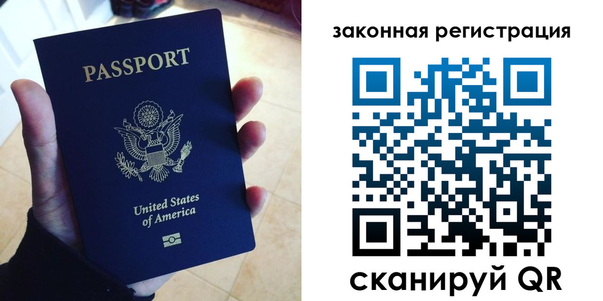 временная регистрация для школы в Майском