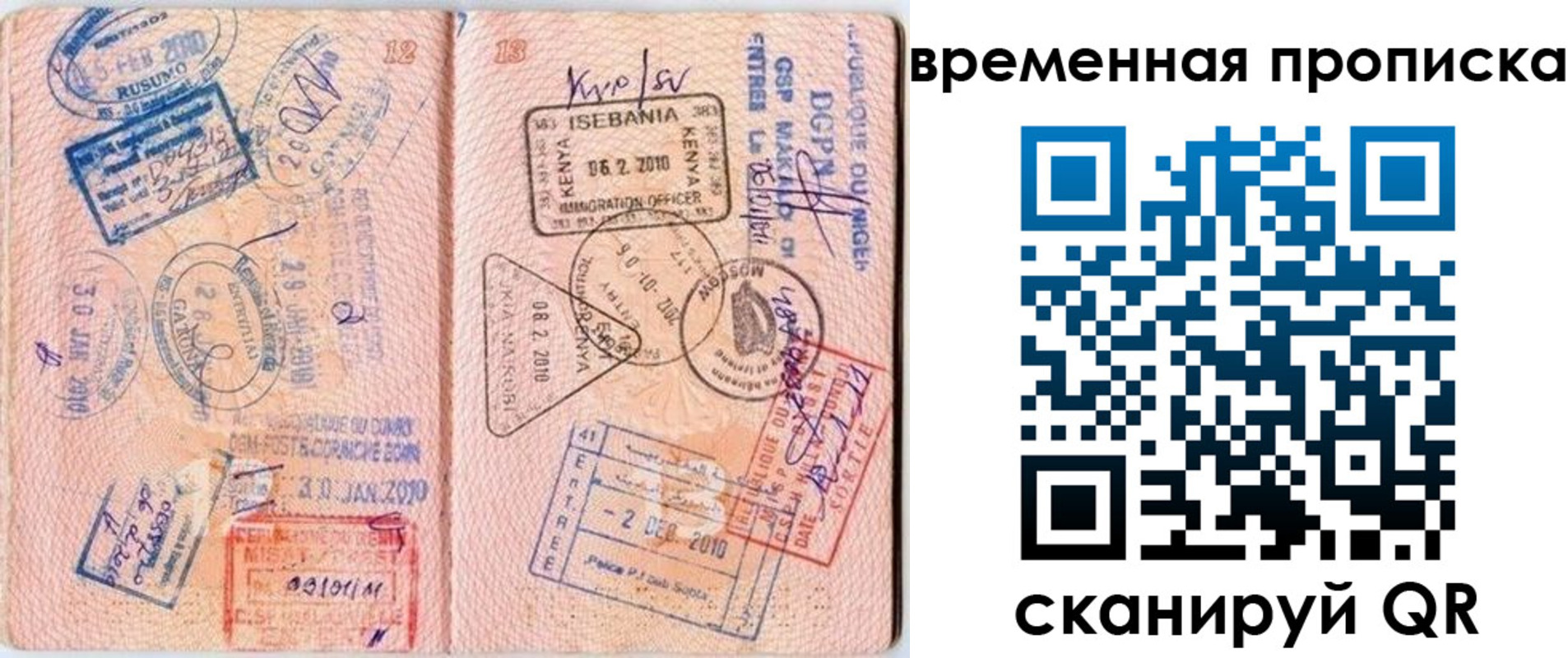 прописка для военкомата в Майском