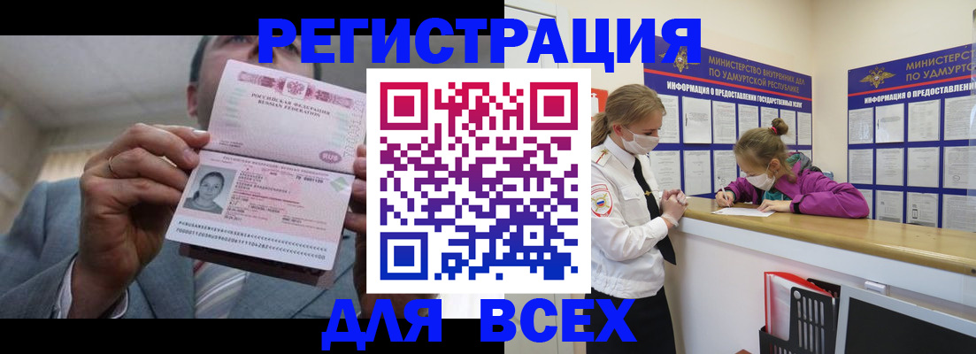 прописка ребенка в Майском