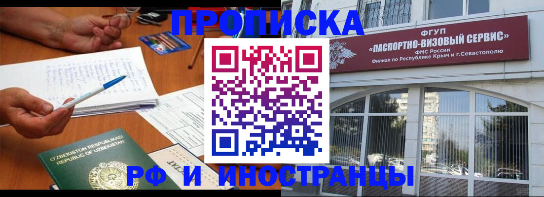 прописка от собственника в Майском