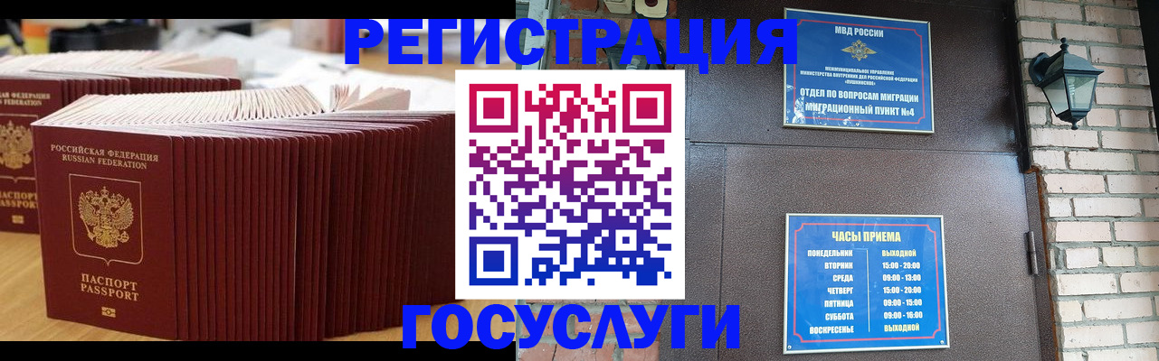 регистрация для дет. сада в Майском