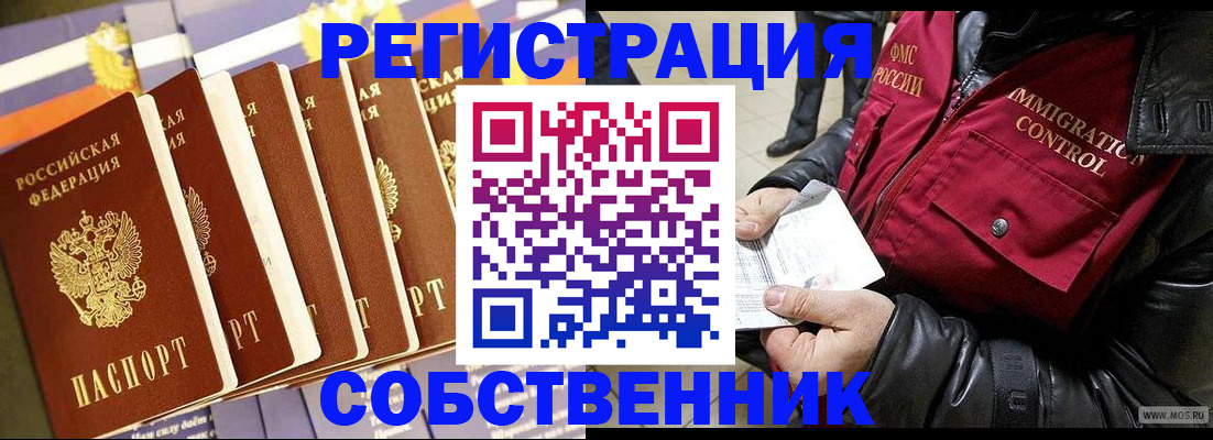 где прописаться в Майском