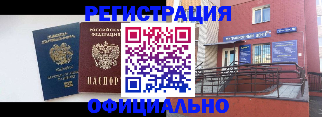 прописка паспорт в Майском